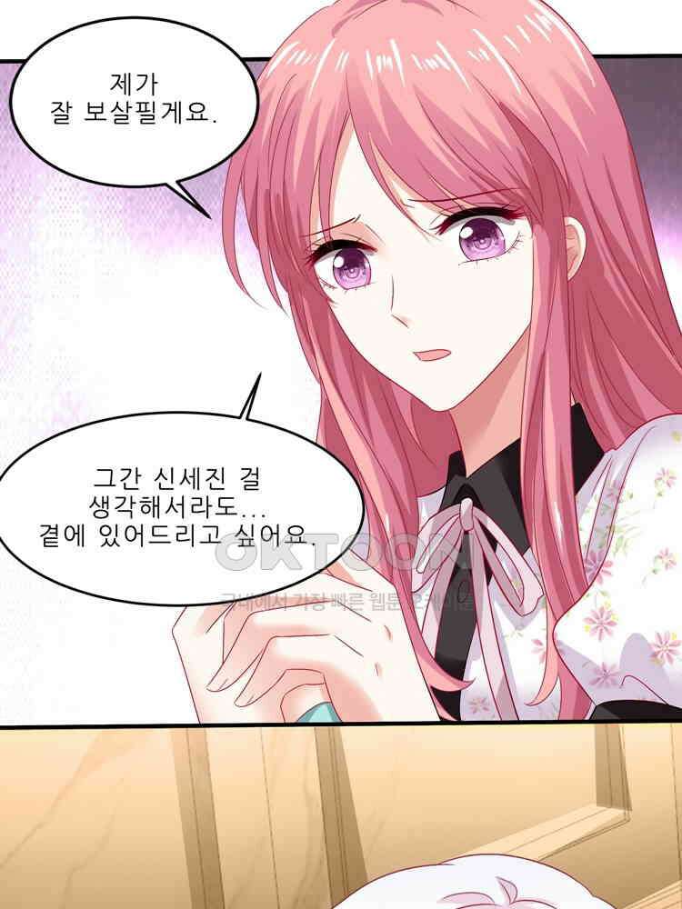 어쩌다 부부 248화 11