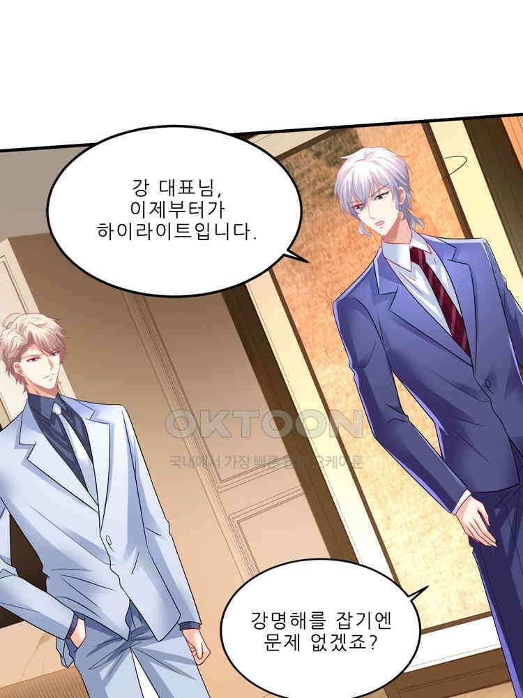 어쩌다 부부 248화 13