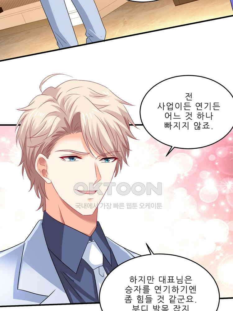 어쩌다 부부 248화 14