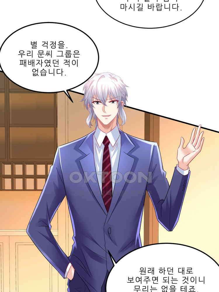 어쩌다 부부 248화 15