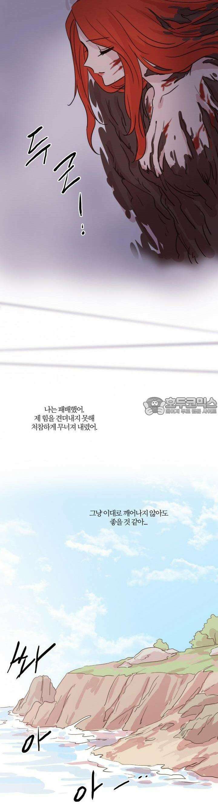 천사씨와 악마님 38화 EP9.장난스런 키스(번외/하) 2
