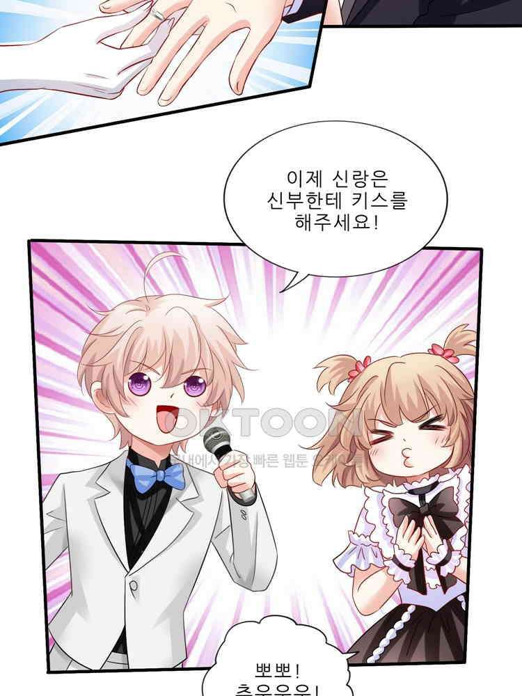 어쩌다 부부 252화 3
