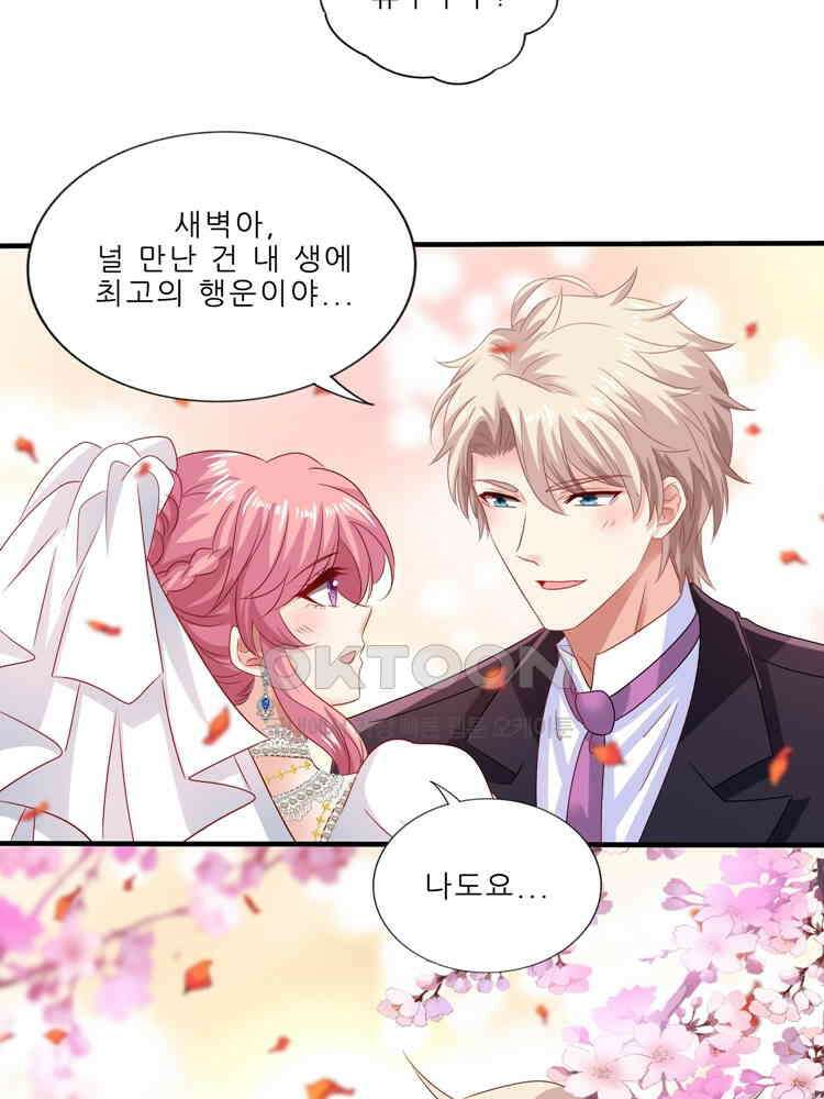 어쩌다 부부 252화 4