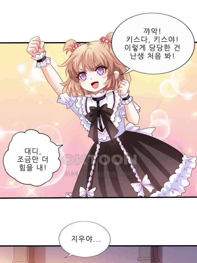 어쩌다 부부 252화 8
