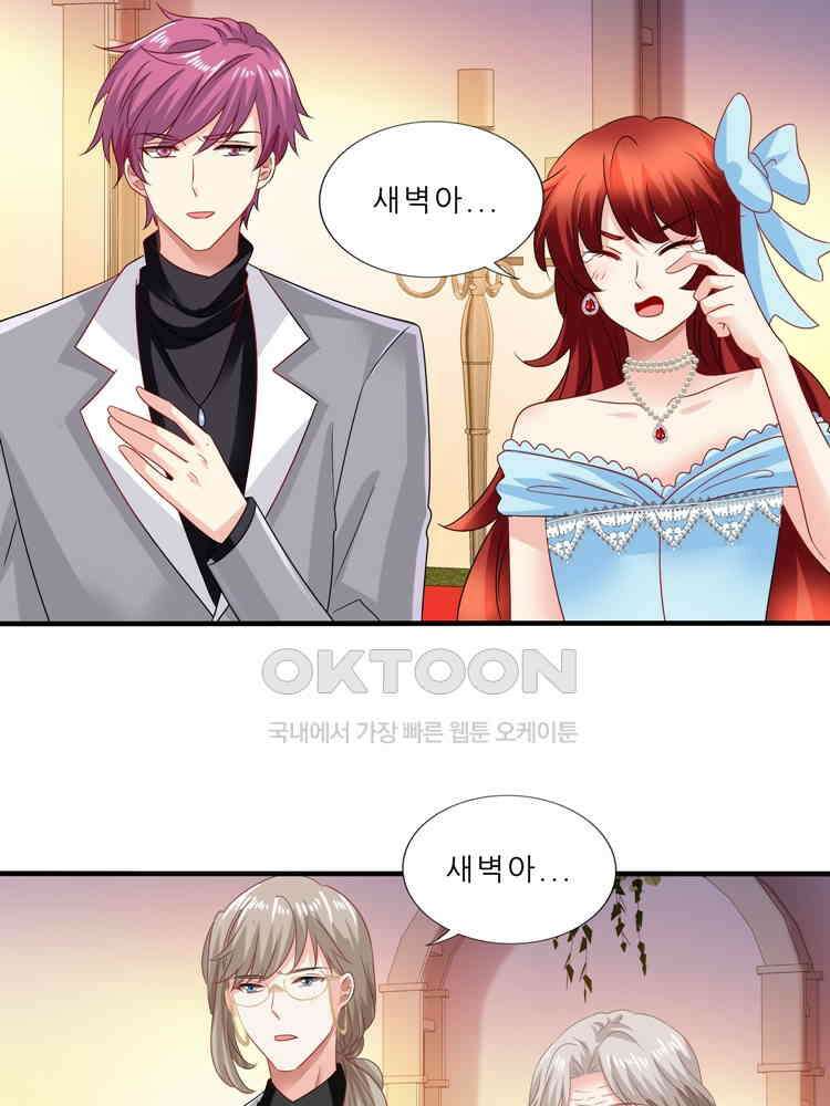 어쩌다 부부 252화 9