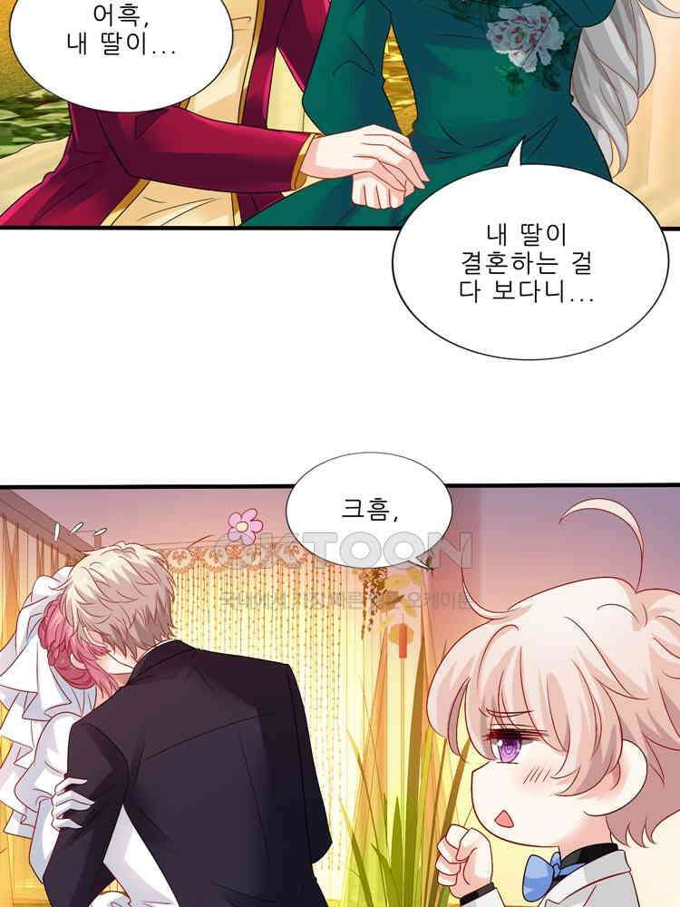 어쩌다 부부 252화 11