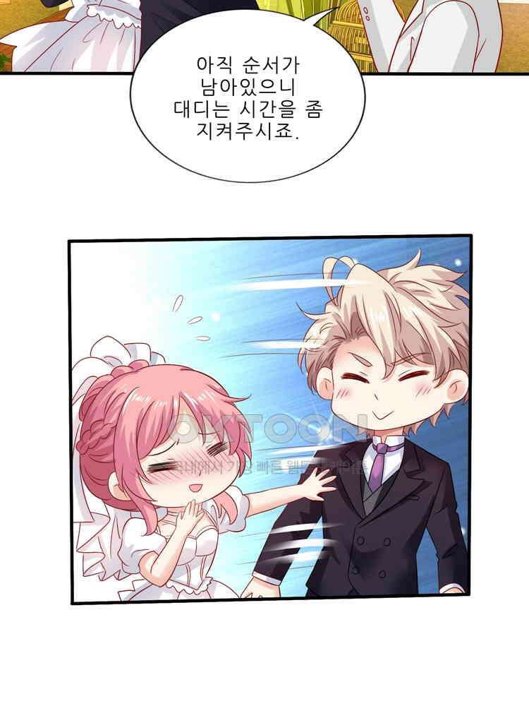 어쩌다 부부 252화 12