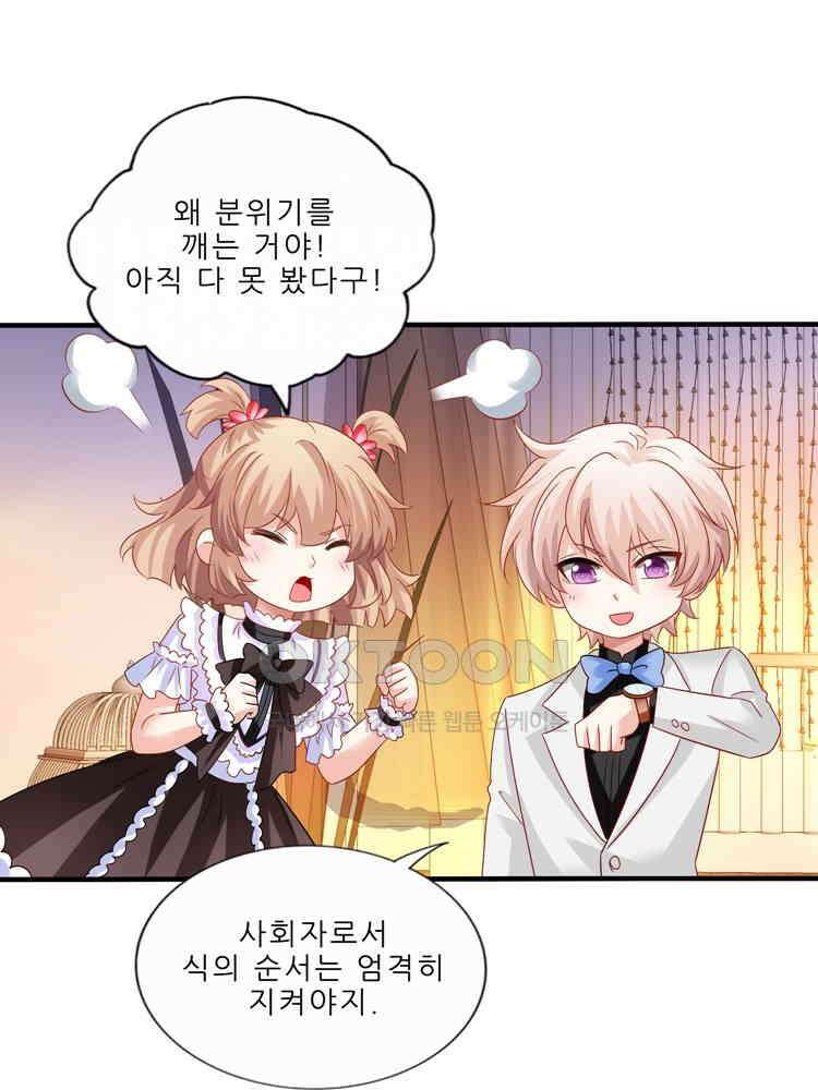 어쩌다 부부 252화 13