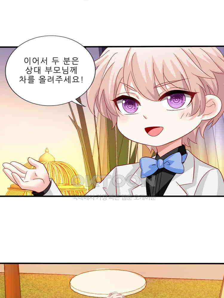어쩌다 부부 252화 14