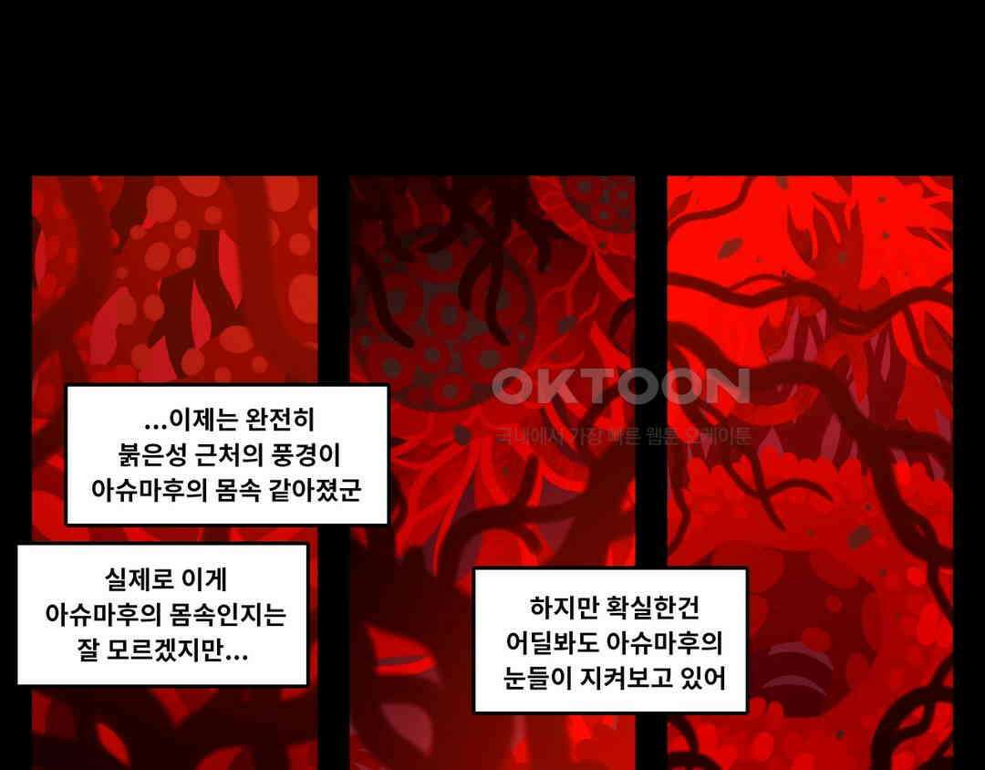 블랙보이 386화 1