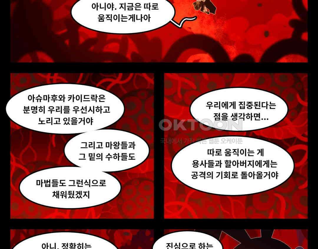블랙보이 386화 3