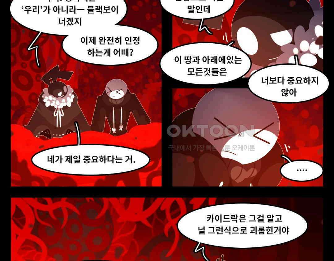 블랙보이 386화 4