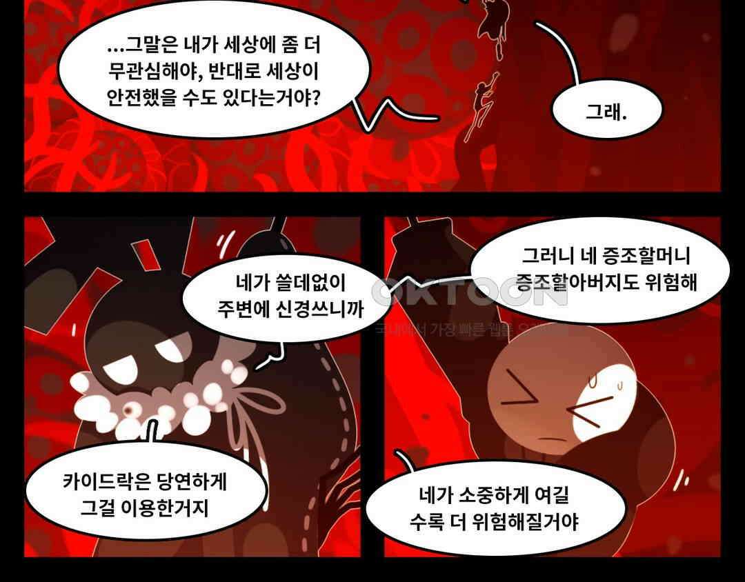 블랙보이 386화 5