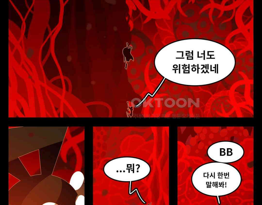 블랙보이 386화 6