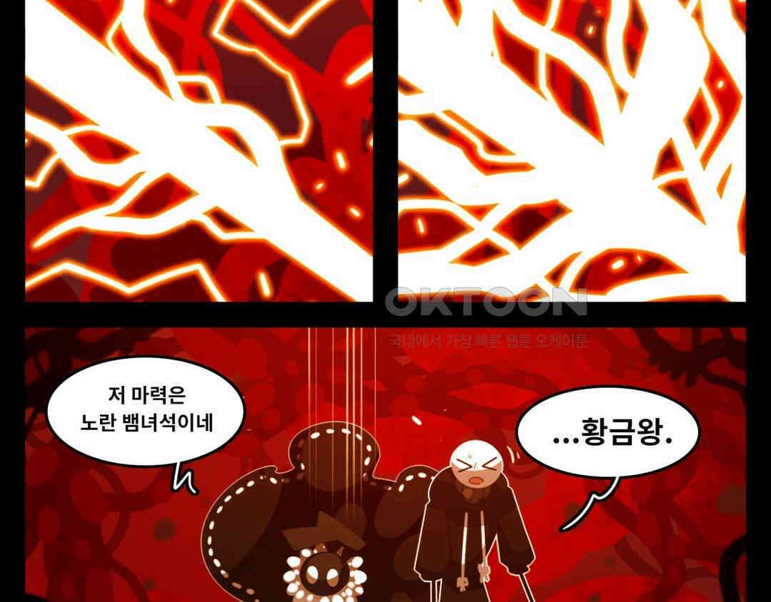 블랙보이 386화 9