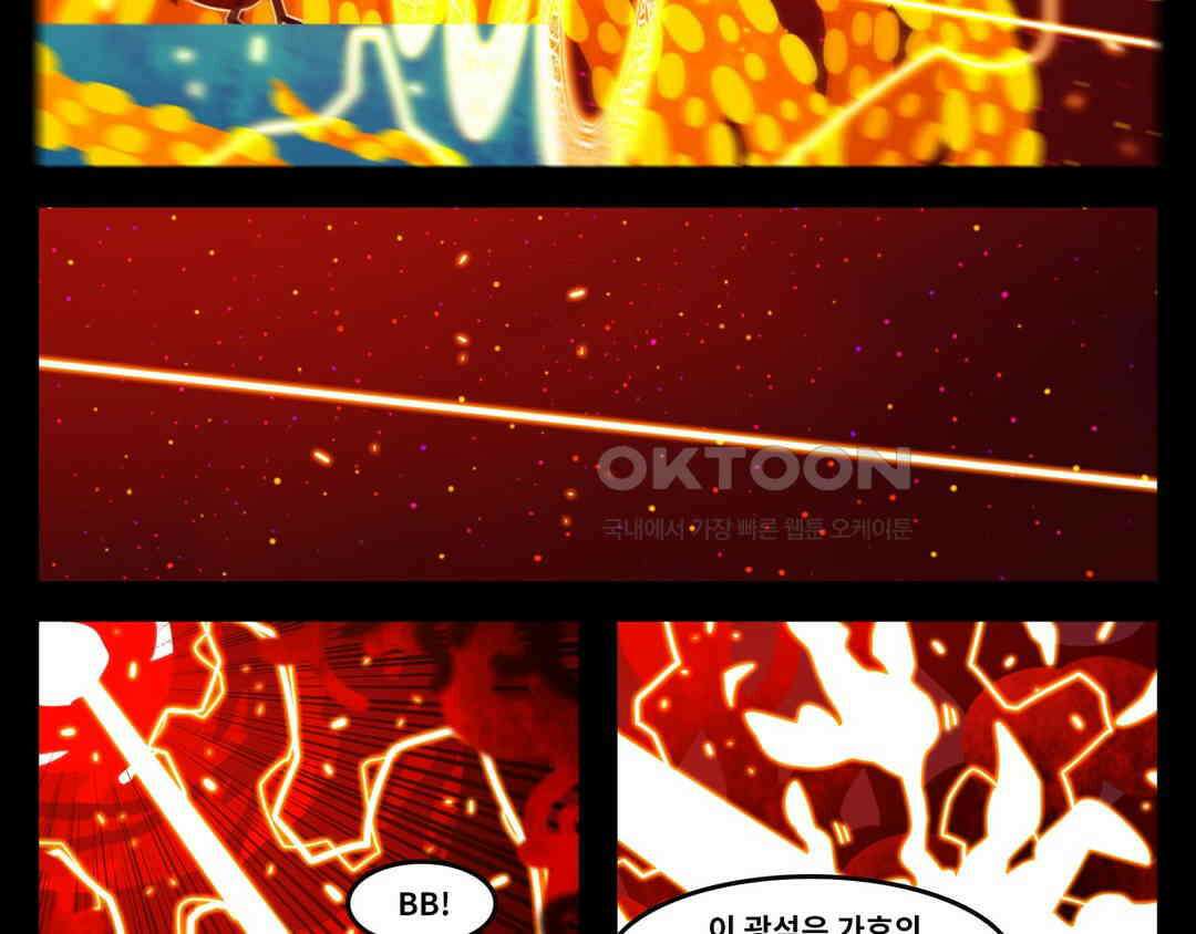 블랙보이 386화 14