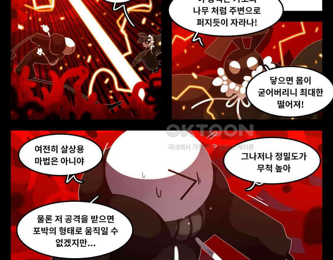 블랙보이 386화 15