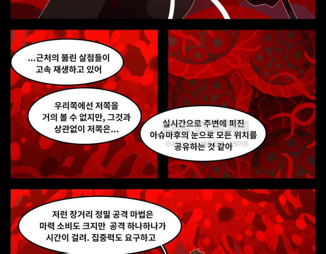 블랙보이 386화 16