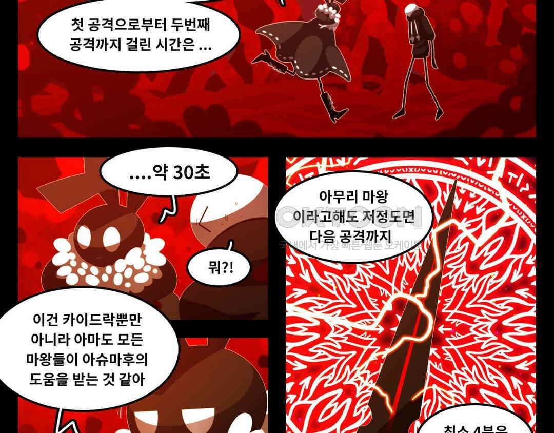 블랙보이 386화 17