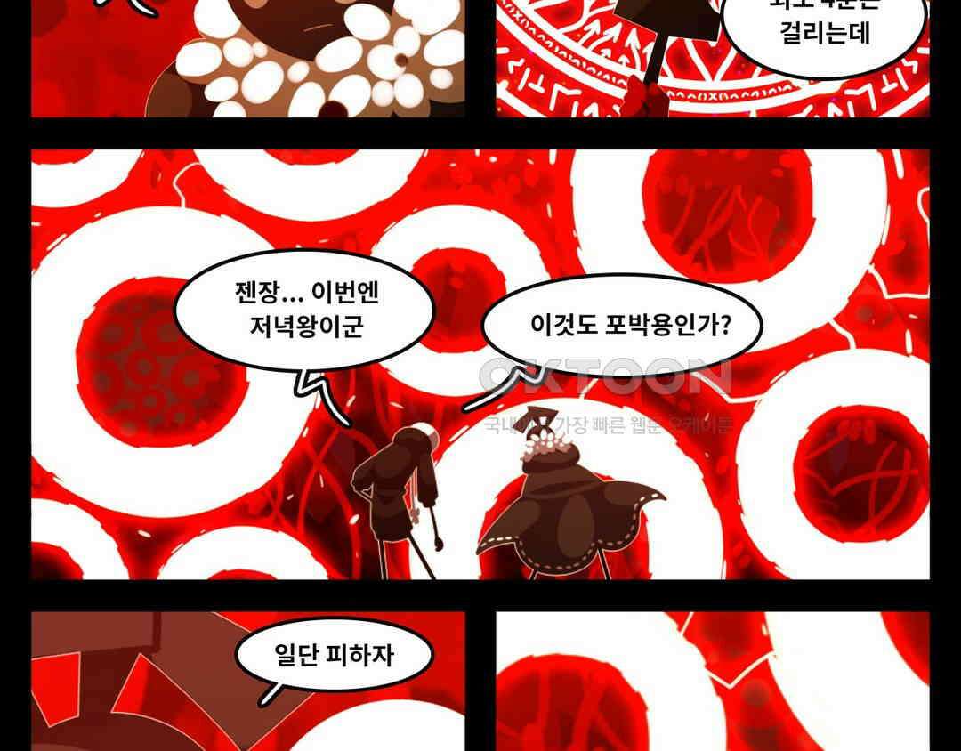 블랙보이 386화 18