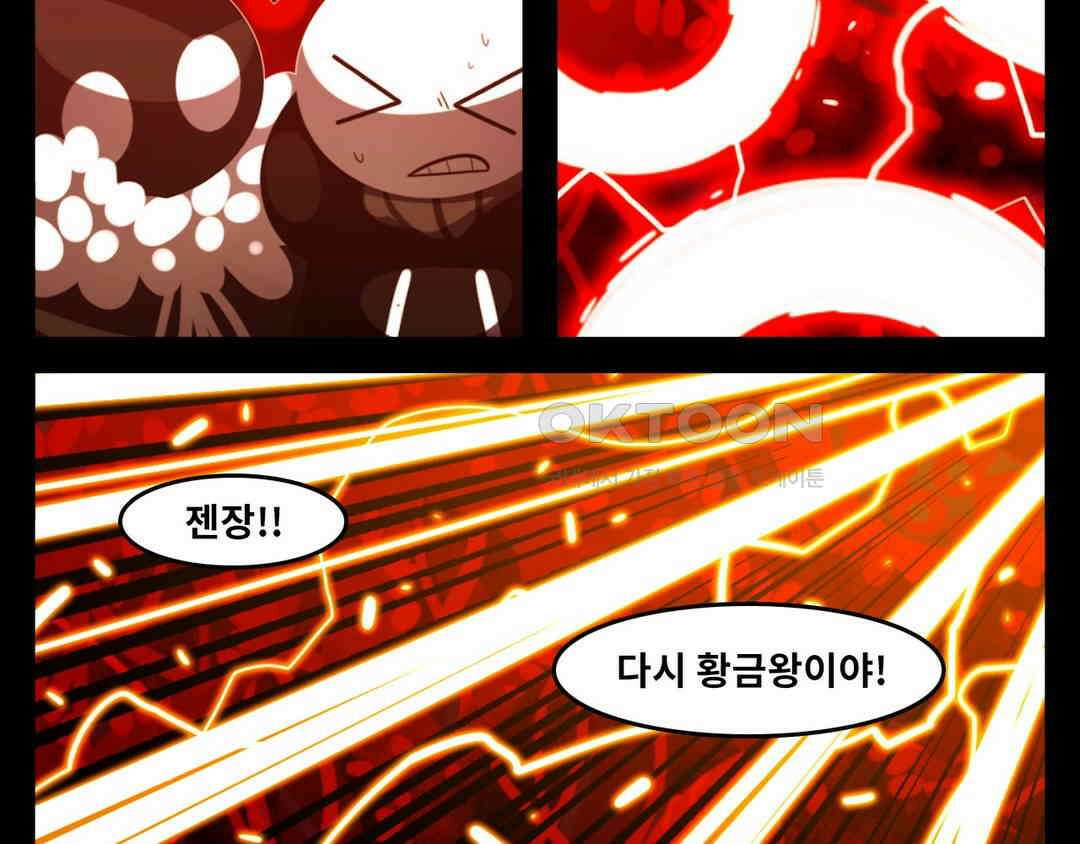블랙보이 386화 19