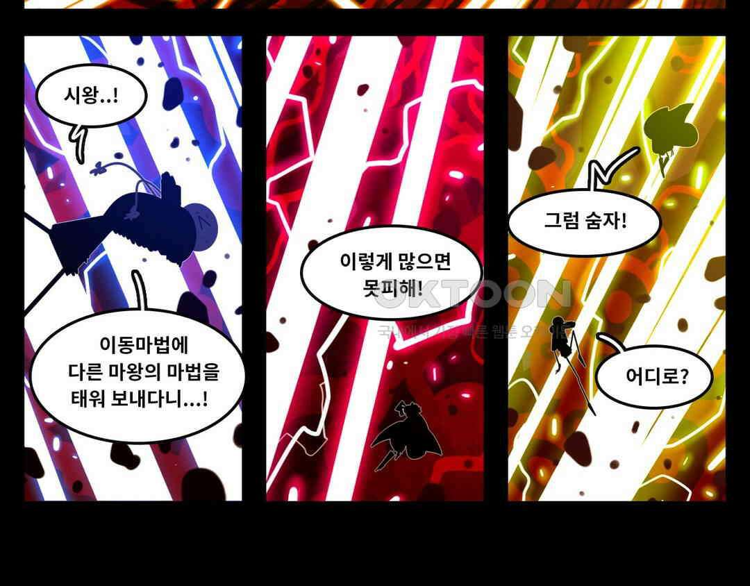 블랙보이 386화 20