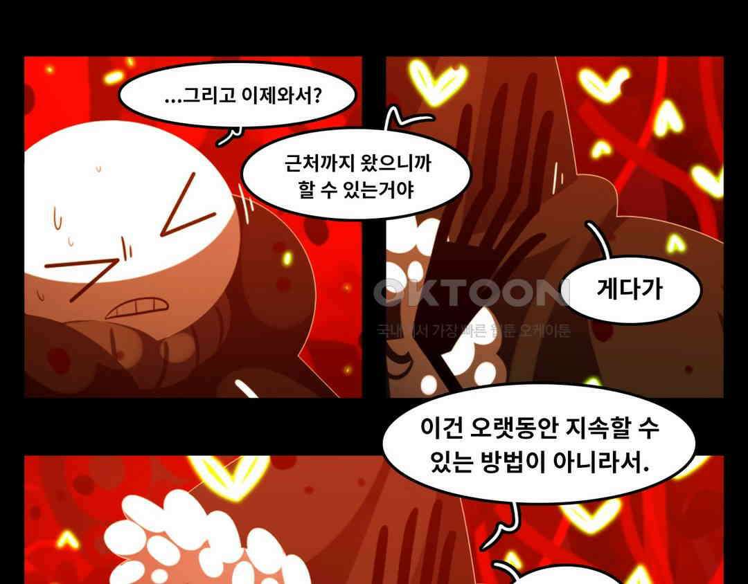 블랙보이 386화 21
