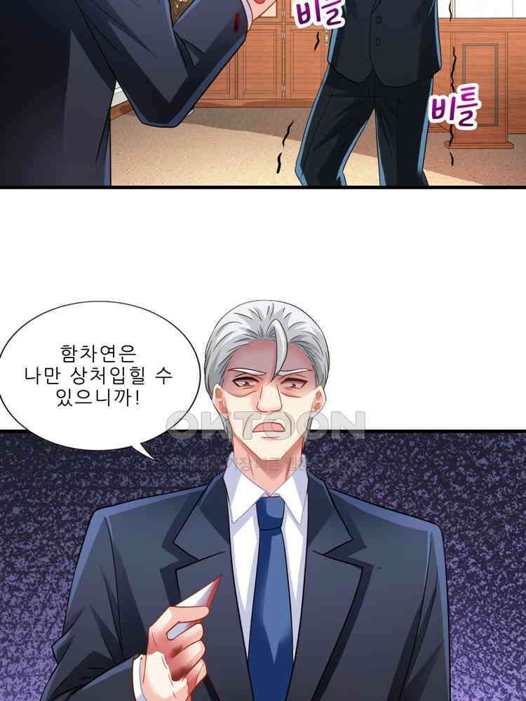 어쩌다 부부 257화 3