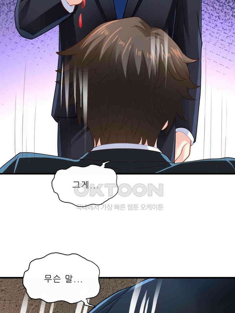 어쩌다 부부 257화 4