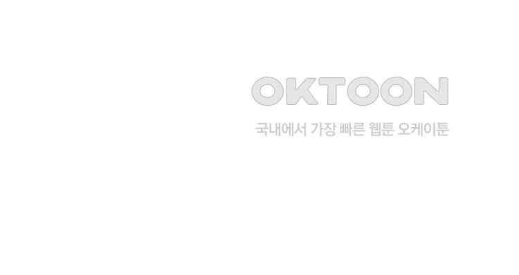 어쩌다 부부 257화 6