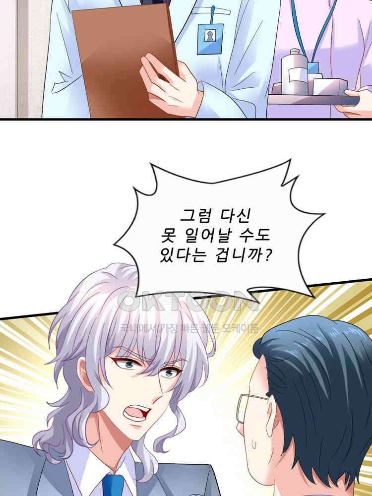 어쩌다 부부 257화 11
