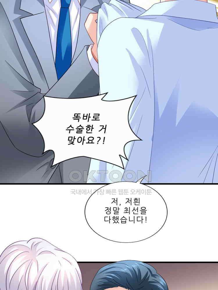 어쩌다 부부 257화 12