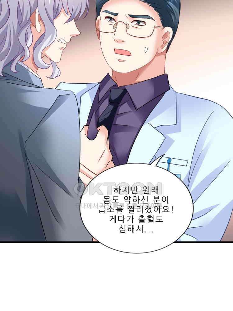 어쩌다 부부 257화 13