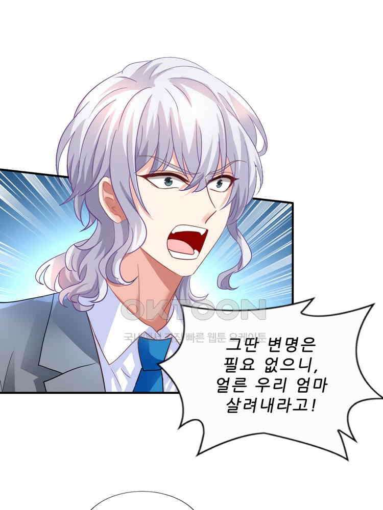 어쩌다 부부 257화 14