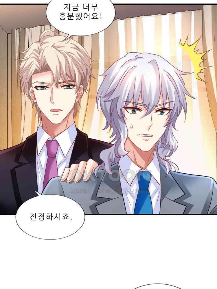 어쩌다 부부 257화 15