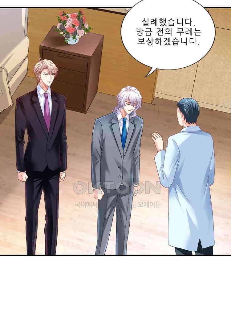 어쩌다 부부 257화 16