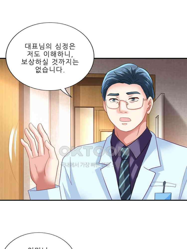 어쩌다 부부 257화 17