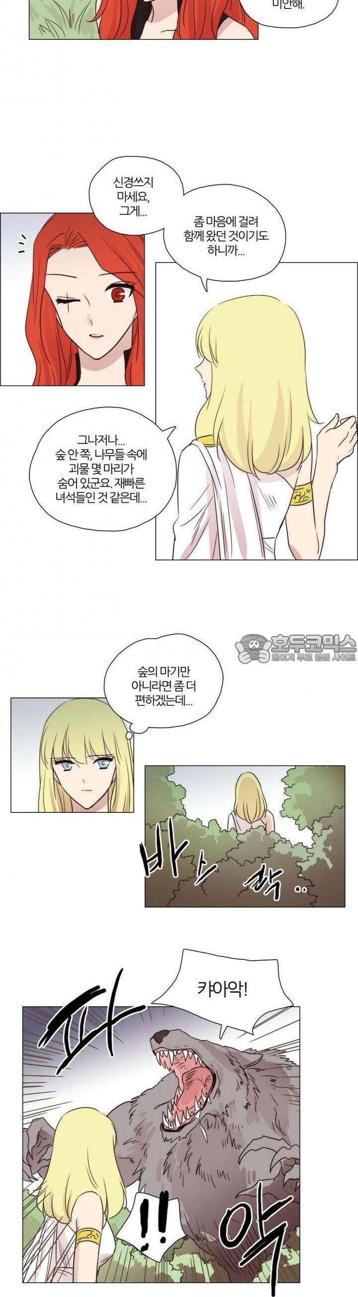 천사씨와 악마님 49화 EP11.웃고 있는 너를 보며(6) 4