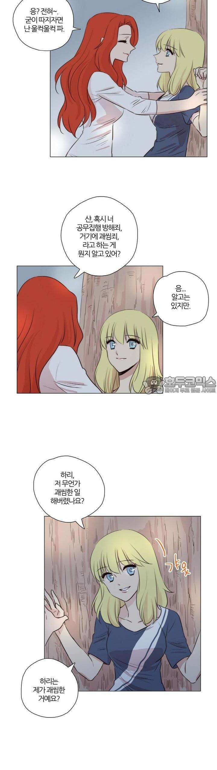 천사씨와 악마님 59화 EP13.찾았다(5) 2