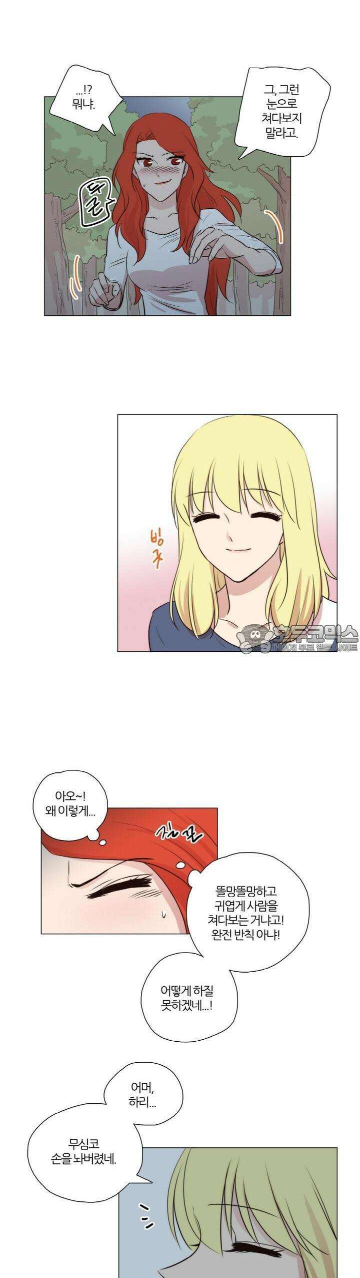 천사씨와 악마님 59화 EP13.찾았다(5) 3