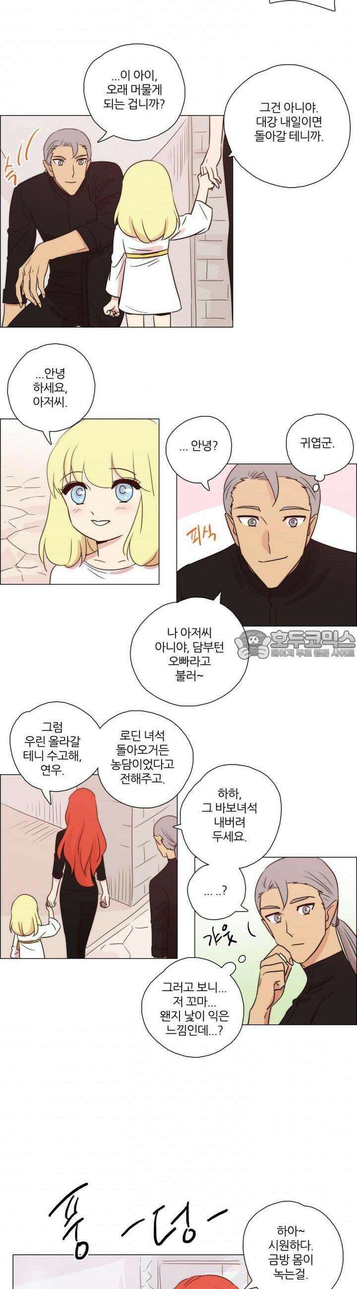 천사씨와 악마님 97화 EP17.둘의 약속,하나의 기억(4) 3
