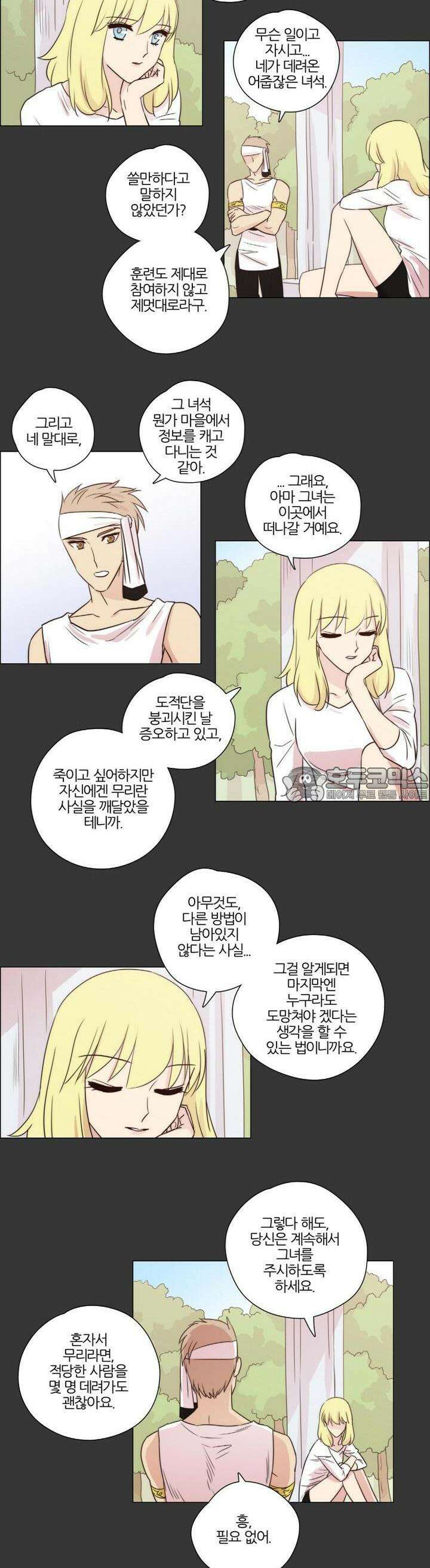천사씨와 악마님 107화 EP18.돌아갈 곳(5) 2