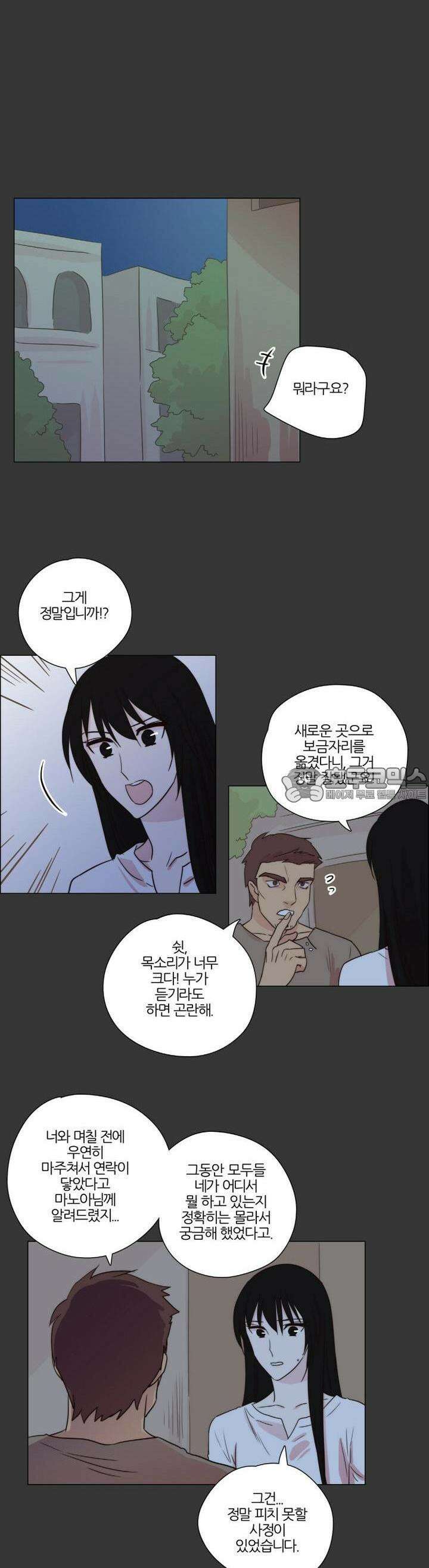 천사씨와 악마님 107화 EP18.돌아갈 곳(5) 6