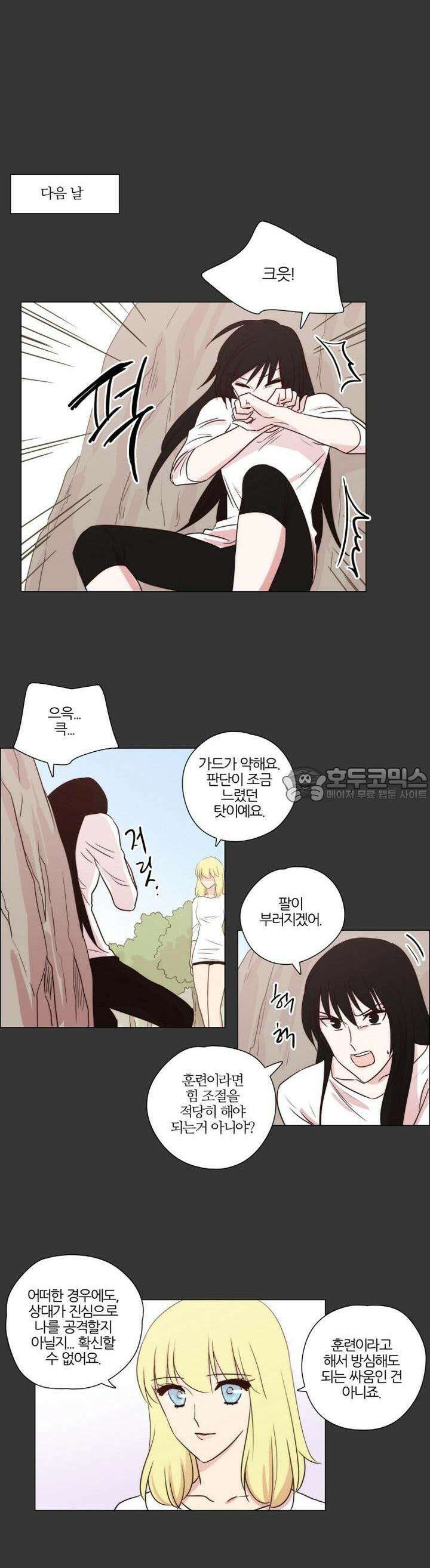 천사씨와 악마님 107화 EP18.돌아갈 곳(5) 8