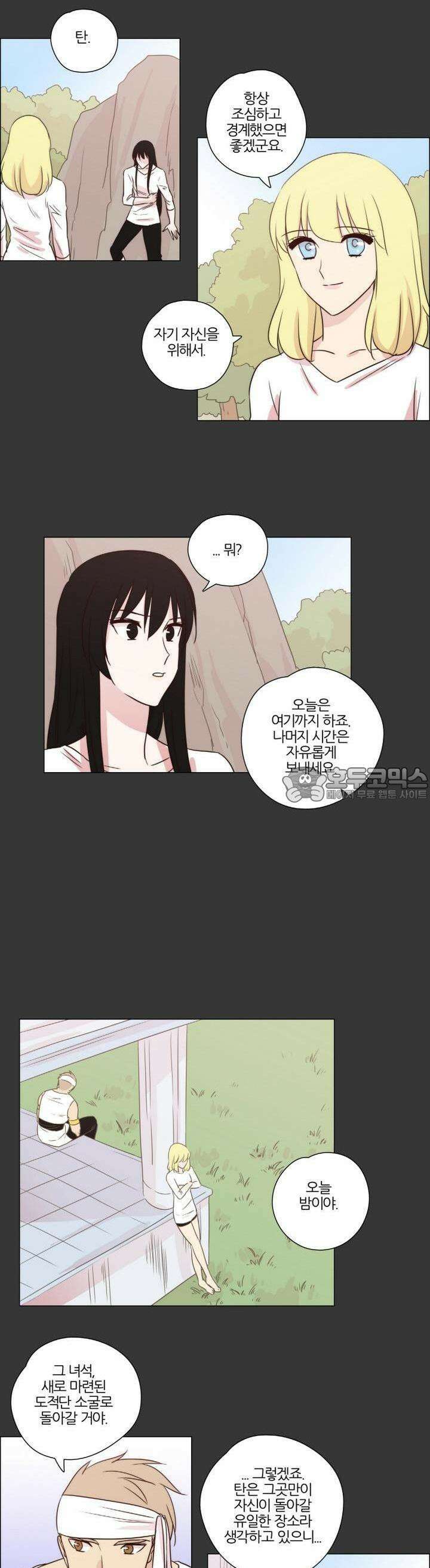 천사씨와 악마님 107화 EP18.돌아갈 곳(5) 9
