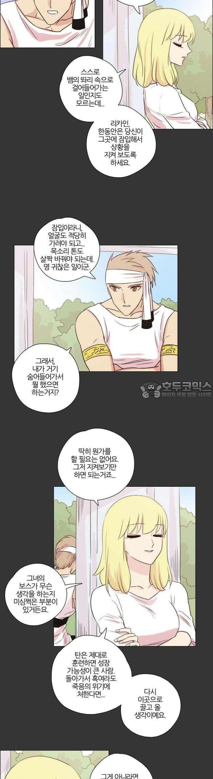 천사씨와 악마님 107화 EP18.돌아갈 곳(5) 10