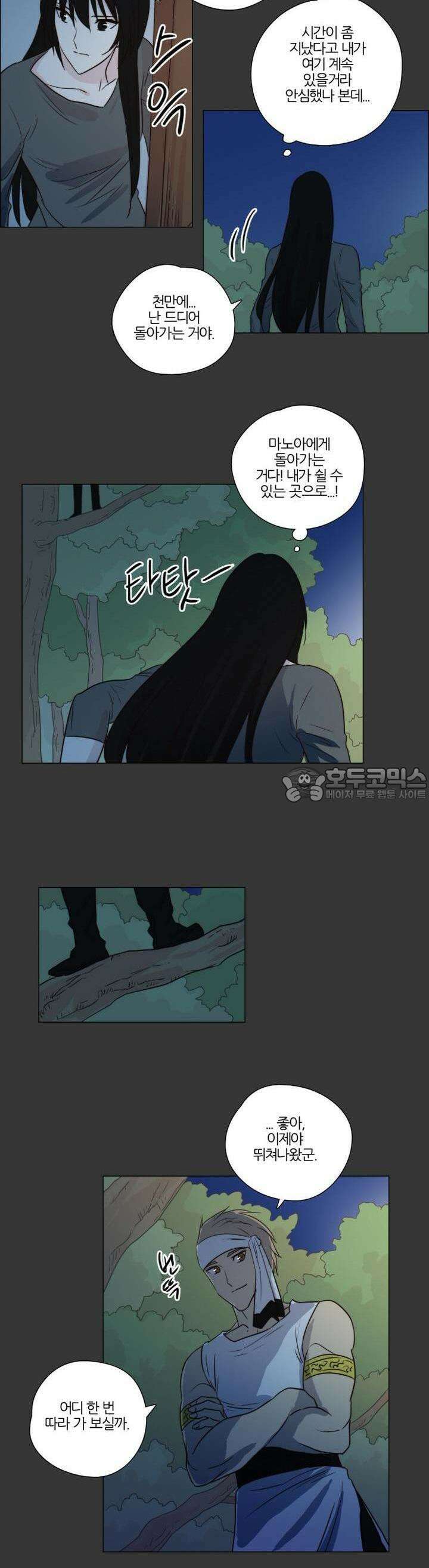 천사씨와 악마님 107화 EP18.돌아갈 곳(5) 12