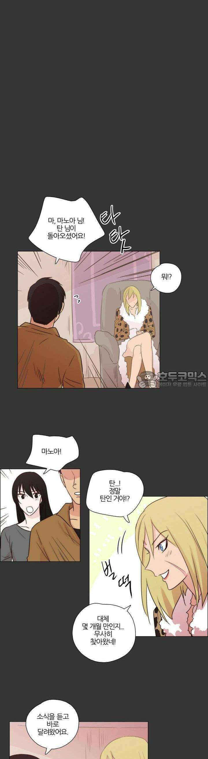 천사씨와 악마님 107화 EP18.돌아갈 곳(5) 13