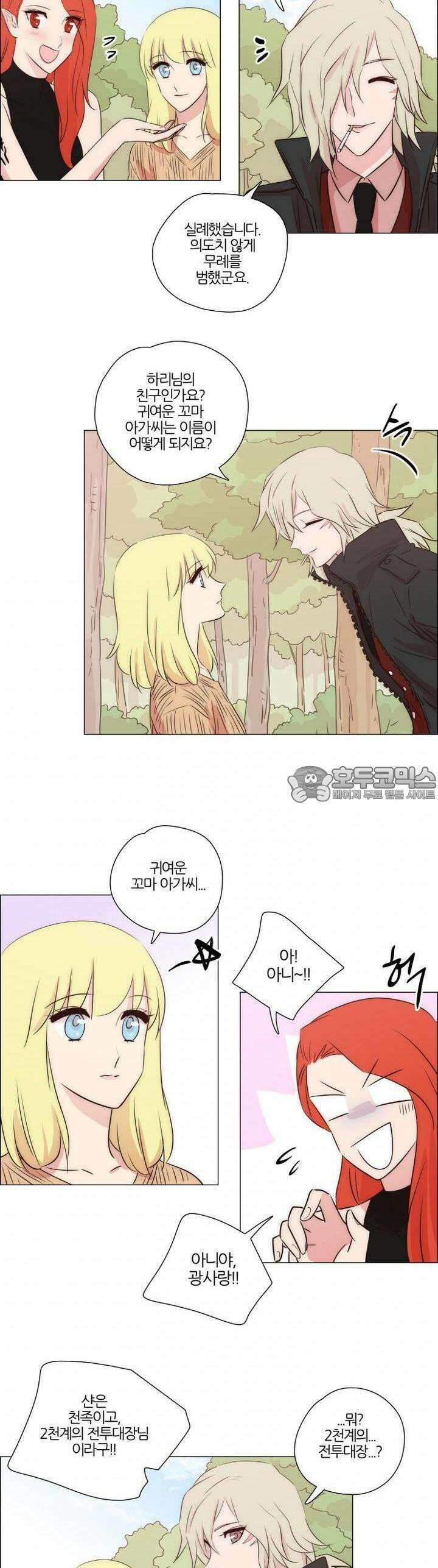 천사씨와 악마님 137화 EP20.암흑 속의 고백(2) 2