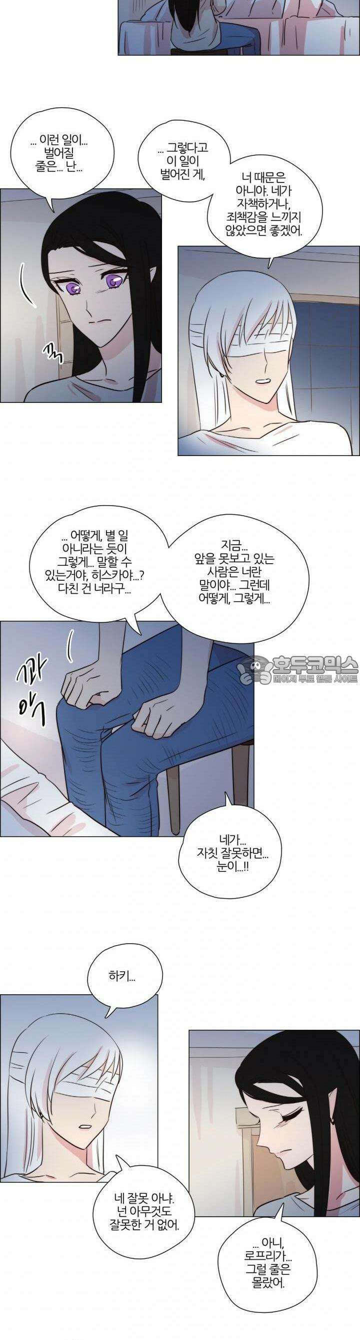 천사씨와 악마님 147화 EP20.암흑 속의 고백(12) 2